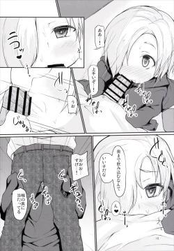 Page 9 of Koume no Private o Hitorijime!