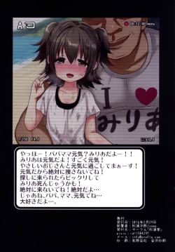 Page 28 of Miriasan to Isshou Kurasu Koto ni Natta