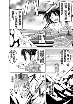 Page 8 of Mizu Asobi