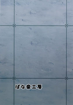 Page 24 of Akitsu Maru wa Ketsuana Gurui Onee-chan