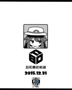 Page 16 of Leaf-chan no H na Okozukai Kasegi