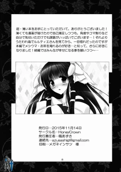 Page 10 of Rurutie-sama no Hon