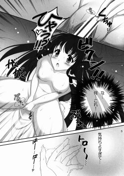 Page 7 of Rurutie-sama no Hon