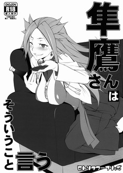 Download Junyou-san wa Souiukoto Iu