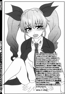 Page 4 of Anzai Bunko