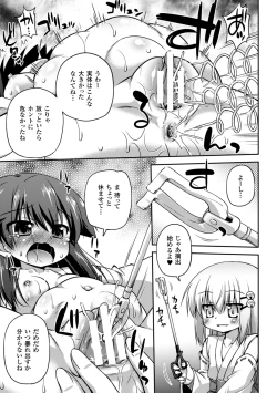 Page 37 of 2D Comic Magazine Seiki Kakuchou Kyousei Acme! Vol. 1