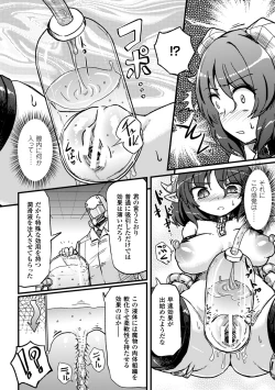 Page 50 of 2D Comic Magazine Seiki Kakuchou Kyousei Acme! Vol. 1