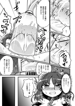 Page 51 of 2D Comic Magazine Seiki Kakuchou Kyousei Acme! Vol. 1