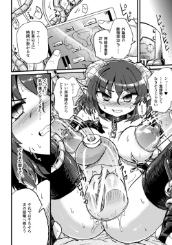 Page 52 of 2D Comic Magazine Seiki Kakuchou Kyousei Acme! Vol. 1