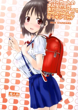 Page 1 of Tsuri Skirt no Onnanoko ga Ayashii Supple de Tayuntayun ni Nacchatta!