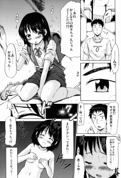 Page 5 of Tsuri Skirt no Onnanoko ga Ayashii Supple de Tayuntayun ni Nacchatta!