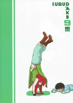 Page 26 of SURUDAKE KYU.