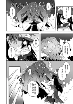 Page 26 of 2D Comic Magazine Seiki Kakuchou Kyousei Acme! Vol. 2