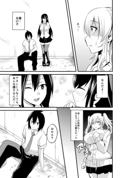 Page 4 of Kimi no Mae Dake Bitch na Atashi