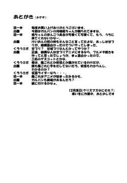 Page 25 of LeLe Pappa Vol. 26chan wa Choroin