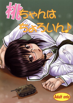 Download LeLe Pappa Vol. 26chan wa Choroin