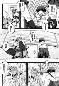 Page 2 of Chiguhagu na Koi Demo Ii Kana-tte