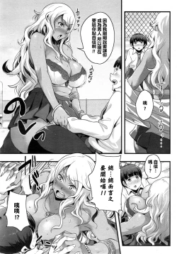 Page 5 of Chiguhagu na Koi Demo Ii Kana-tte