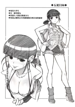 Page 17 of Juunengo Kuroneko Rakugaki Bon