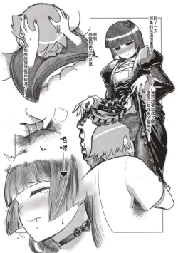 Page 7 of Juunengo Kuroneko Rakugaki Bon