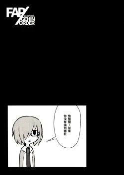 Page 17 of FAP/GEHIN ORDER