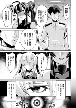 Page 3 of ドリームダイバー静葉 悪夢の姦獄【単話】