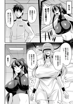 Page 4 of ドリームダイバー静葉 悪夢の姦獄【単話】