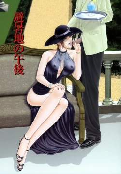 Page 39 of E.STAGE GALLERIES