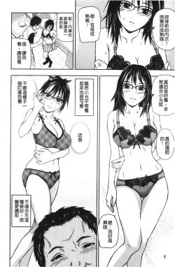 Page 12 of Houkago Slave | 放課後的性奴隸