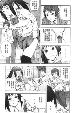 Page 155 of Houkago Slave | 放課後的性奴隸