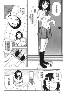 Page 58 of Houkago Slave | 放課後的性奴隸