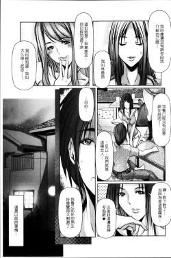 Page 123 of Mitsu to Yoku | 蜜與欲