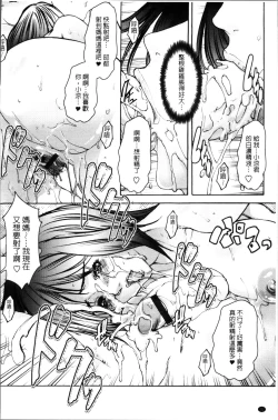 Page 24 of Mitsu to Yoku | 蜜與欲