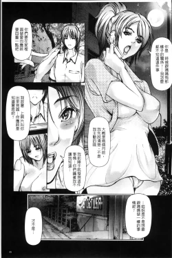 Page 53 of Mitsu to Yoku | 蜜與欲