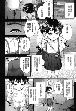 Page 3 of Ojisanchi