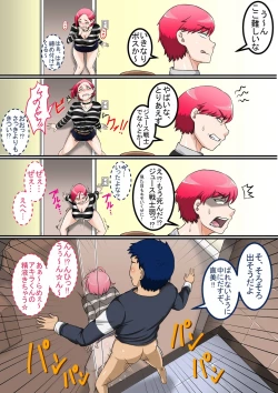 Page 7 of Jukujo Daisuki : Naomi-sanwa Ore no Sefure 04