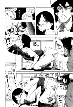 Page 13 of Jinrou Kyoushitsu Ch.2