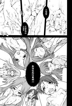 Page 4 of Jinrou Kyoushitsu Ch.2