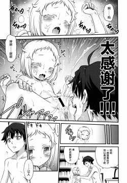 Page 20 of Hakua Gets!!