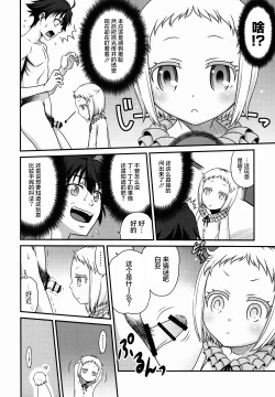 Page 7 of Hakua Gets!!