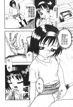 Page 103 of Kinshin Youmaku Naburi
