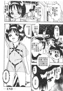 Page 115 of Kinshin Youmaku Naburi