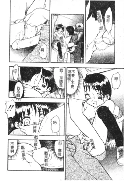 Page 127 of Kinshin Youmaku Naburi