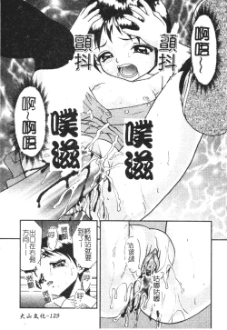 Page 130 of Kinshin Youmaku Naburi