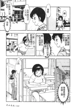 Page 134 of Kinshin Youmaku Naburi