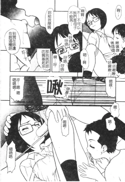 Page 155 of Kinshin Youmaku Naburi