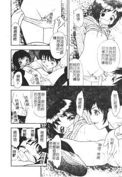 Page 171 of Kinshin Youmaku Naburi