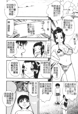 Page 25 of Kinshin Youmaku Naburi