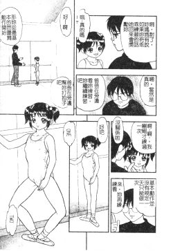 Page 40 of Kinshin Youmaku Naburi