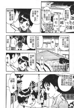 Page 53 of Kinshin Youmaku Naburi